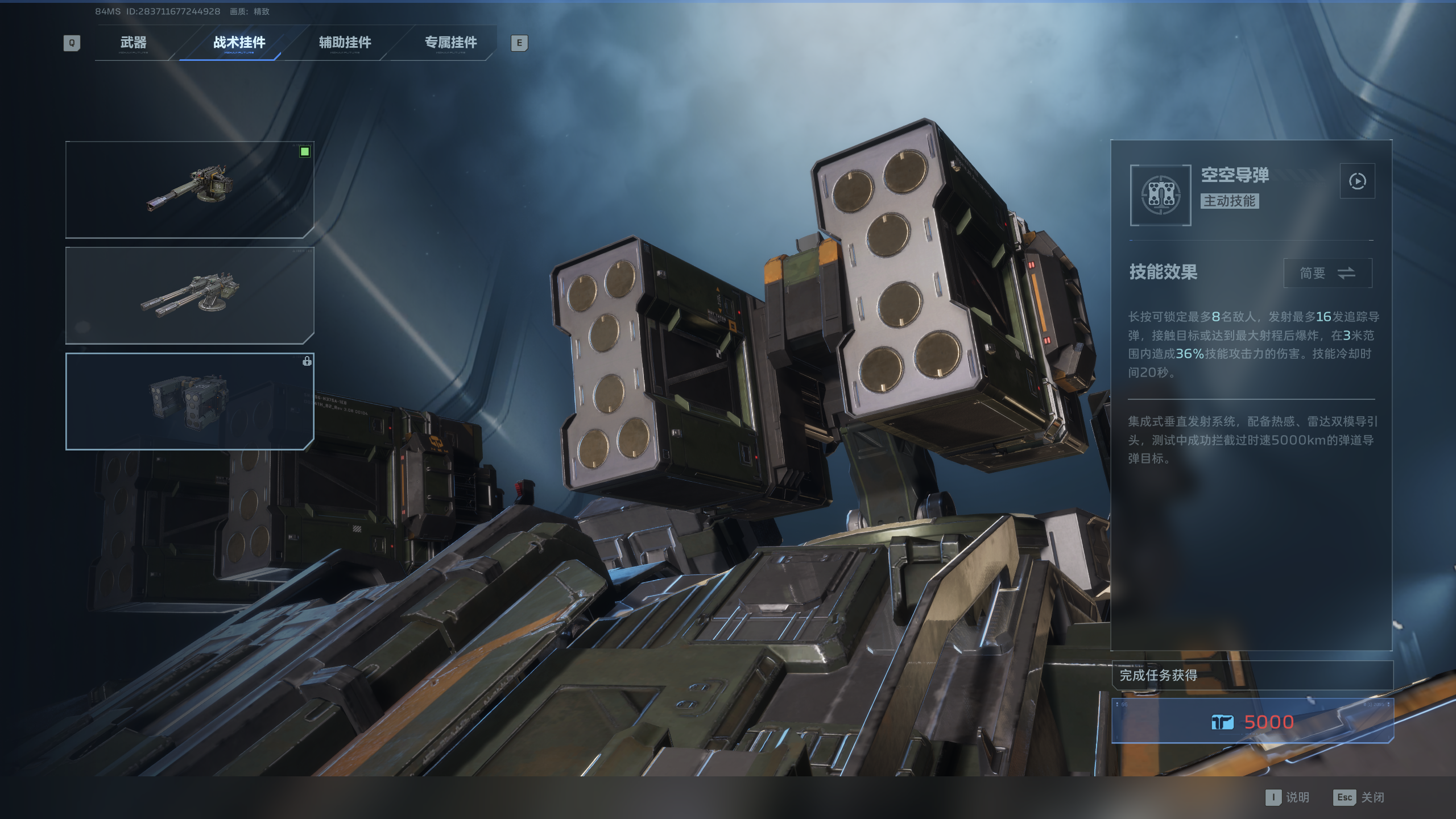 《逆战：未来》火线磐石机甲改装攻略