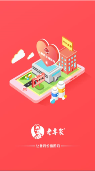 万岁健康app截图1