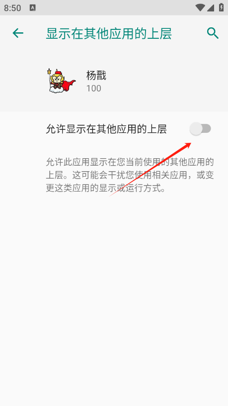 杨戬直装最新版下载