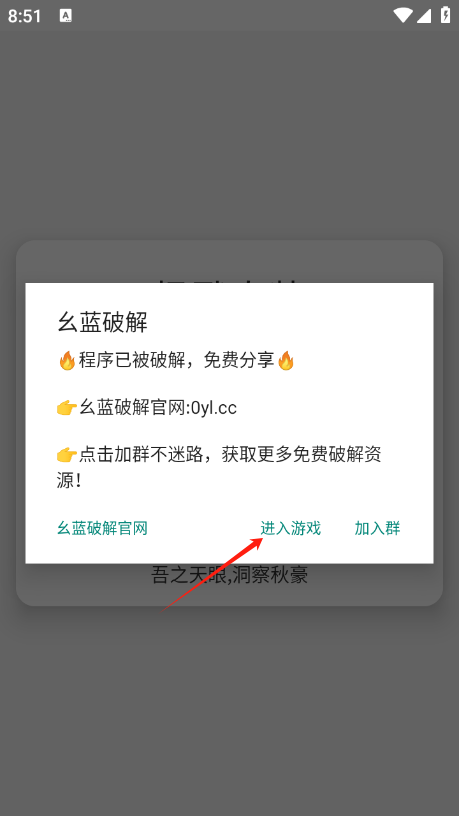 杨戬直装最新版下载
