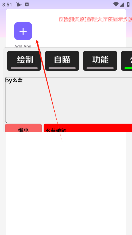 杨戬直装最新版下载