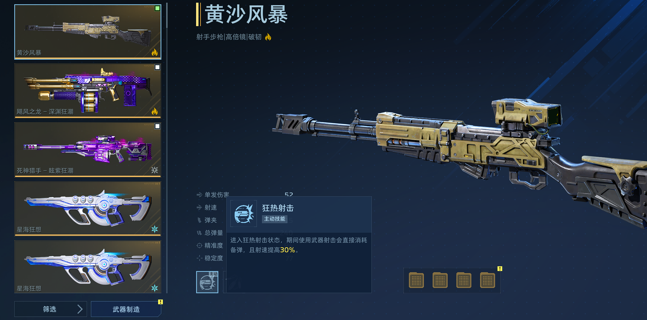 《逆战：未来》风暴行动节点避坑及武器推荐