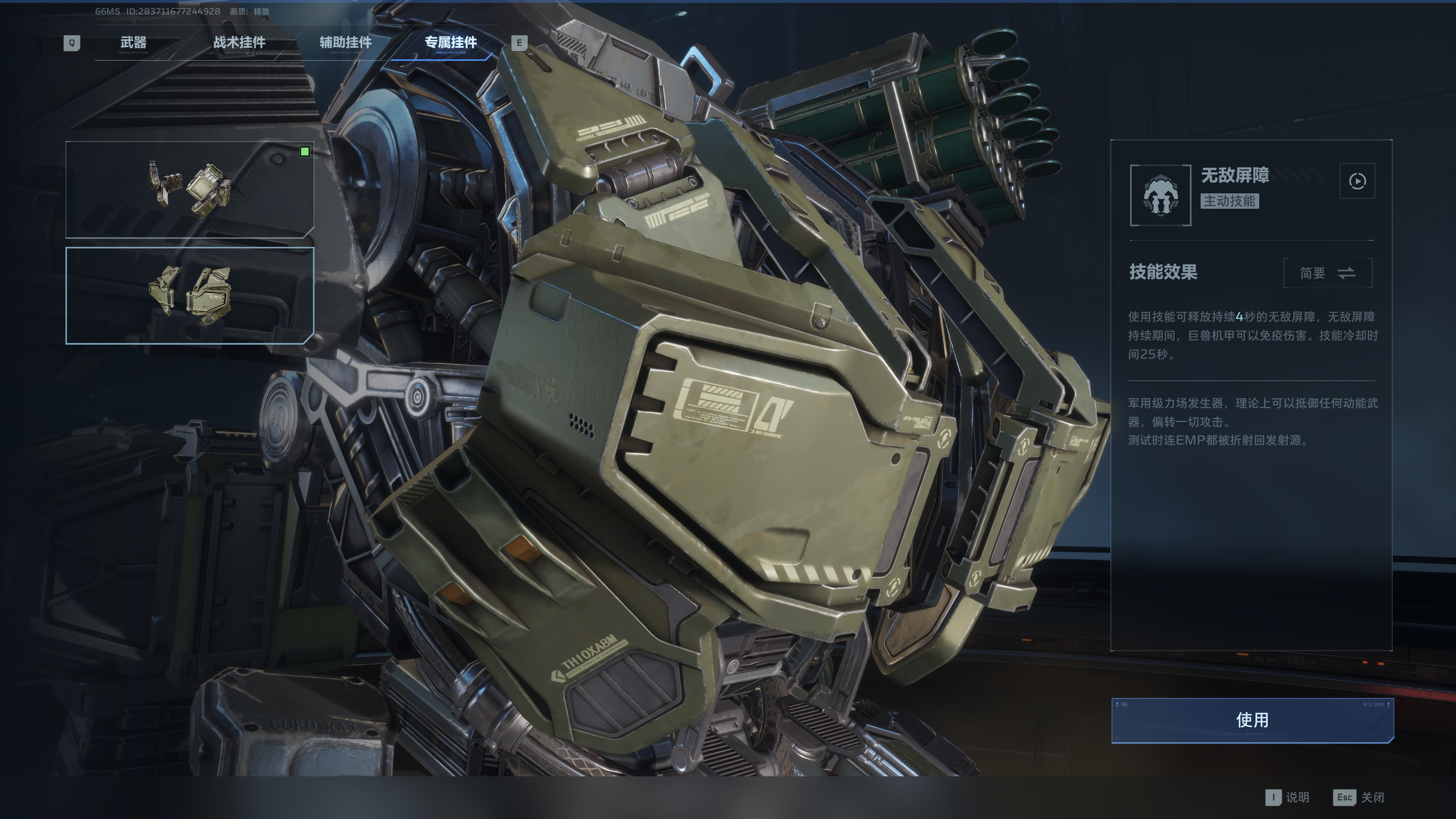 《逆战：未来》PVP技巧攻略