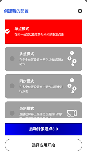 如何新建配置配图2