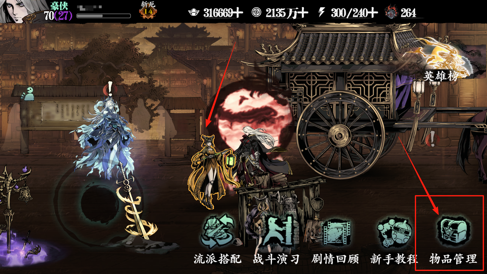 《影之刃3》龙脉的护佑快速获取流程