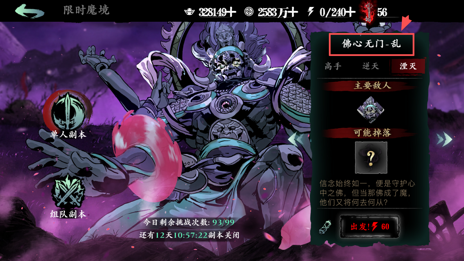 《影之刃3》淬炼之证白嫖途径