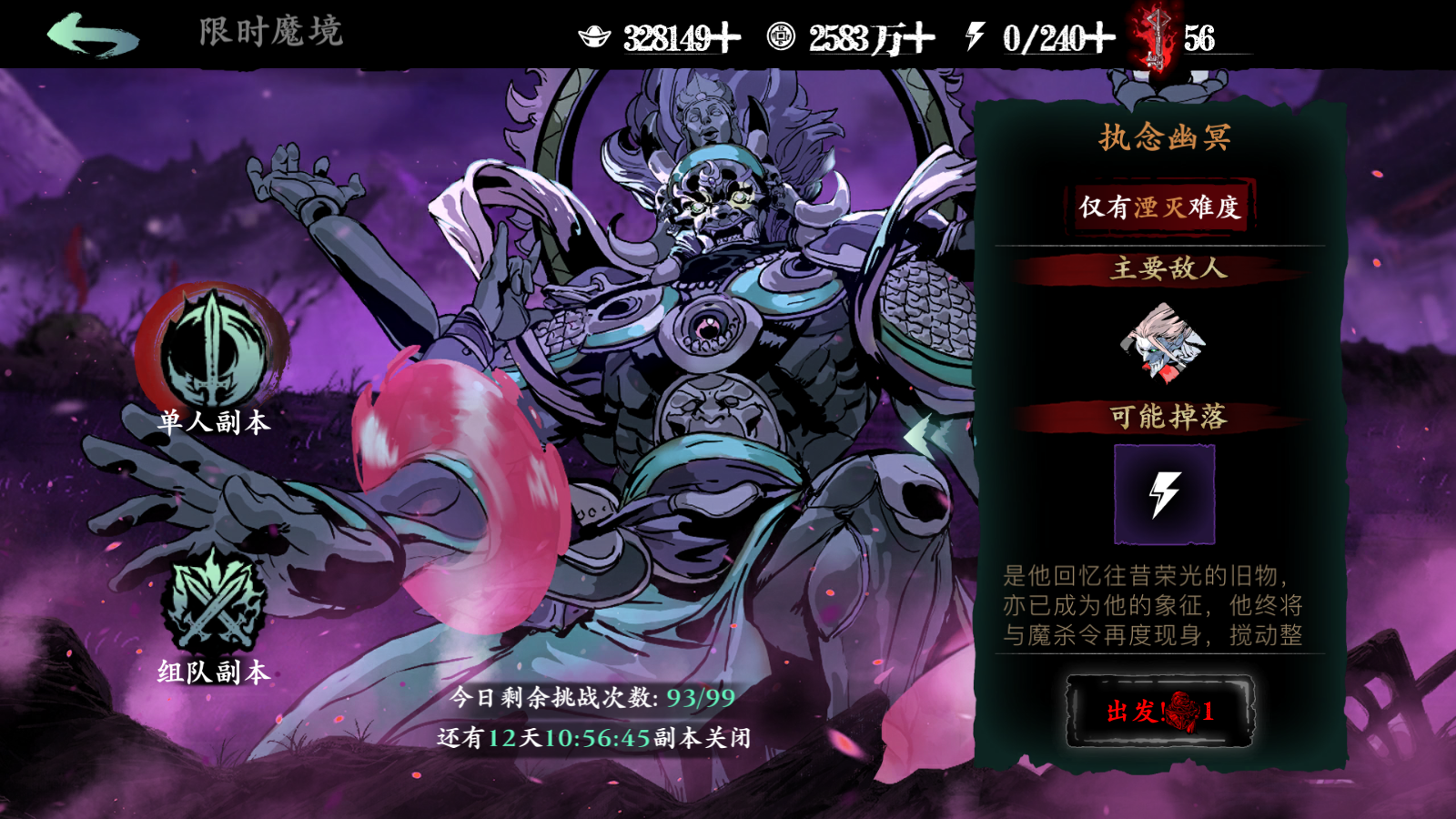 《影之刃3》淬炼之证白嫖途径