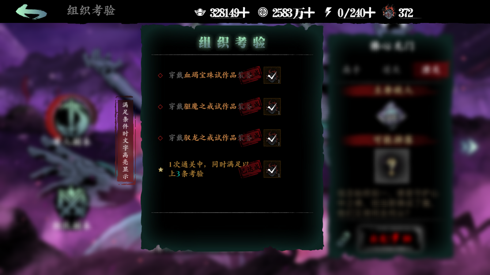 《影之刃3》淬炼之证白嫖途径