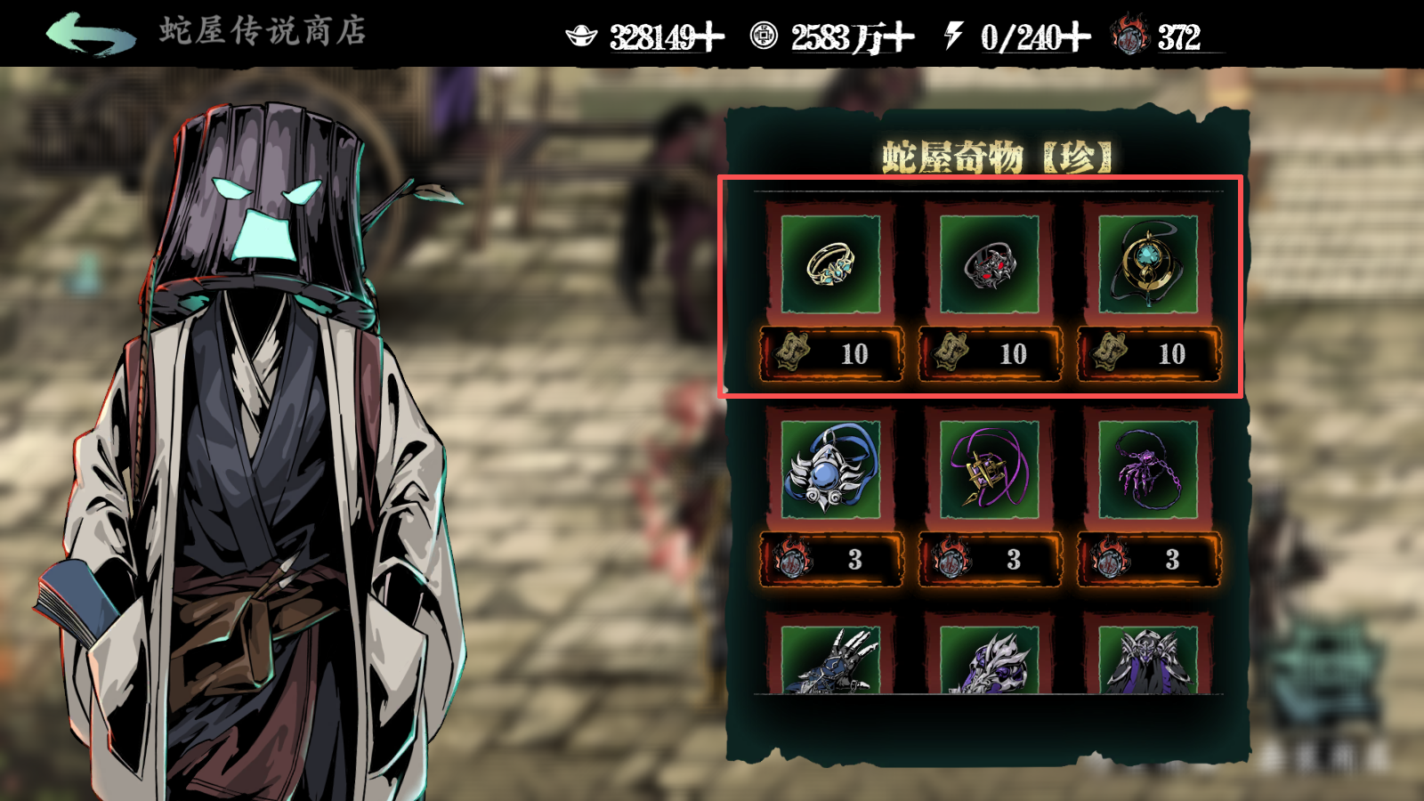 《影之刃3》淬炼之证白嫖途径