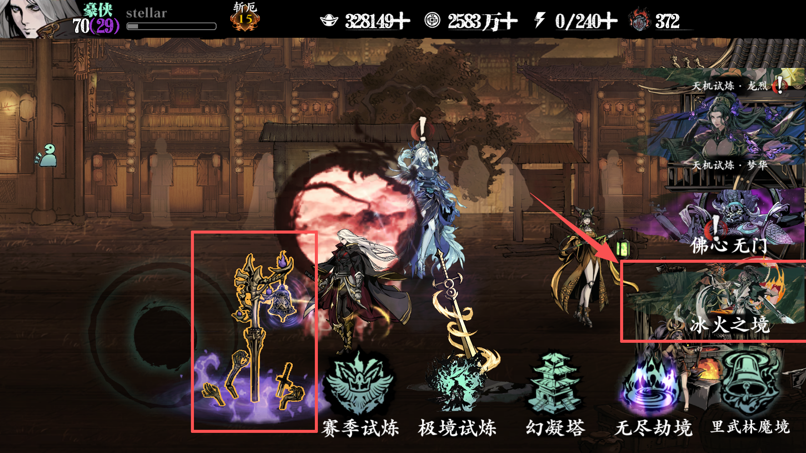 《影之刃3》淬炼之证白嫖途径