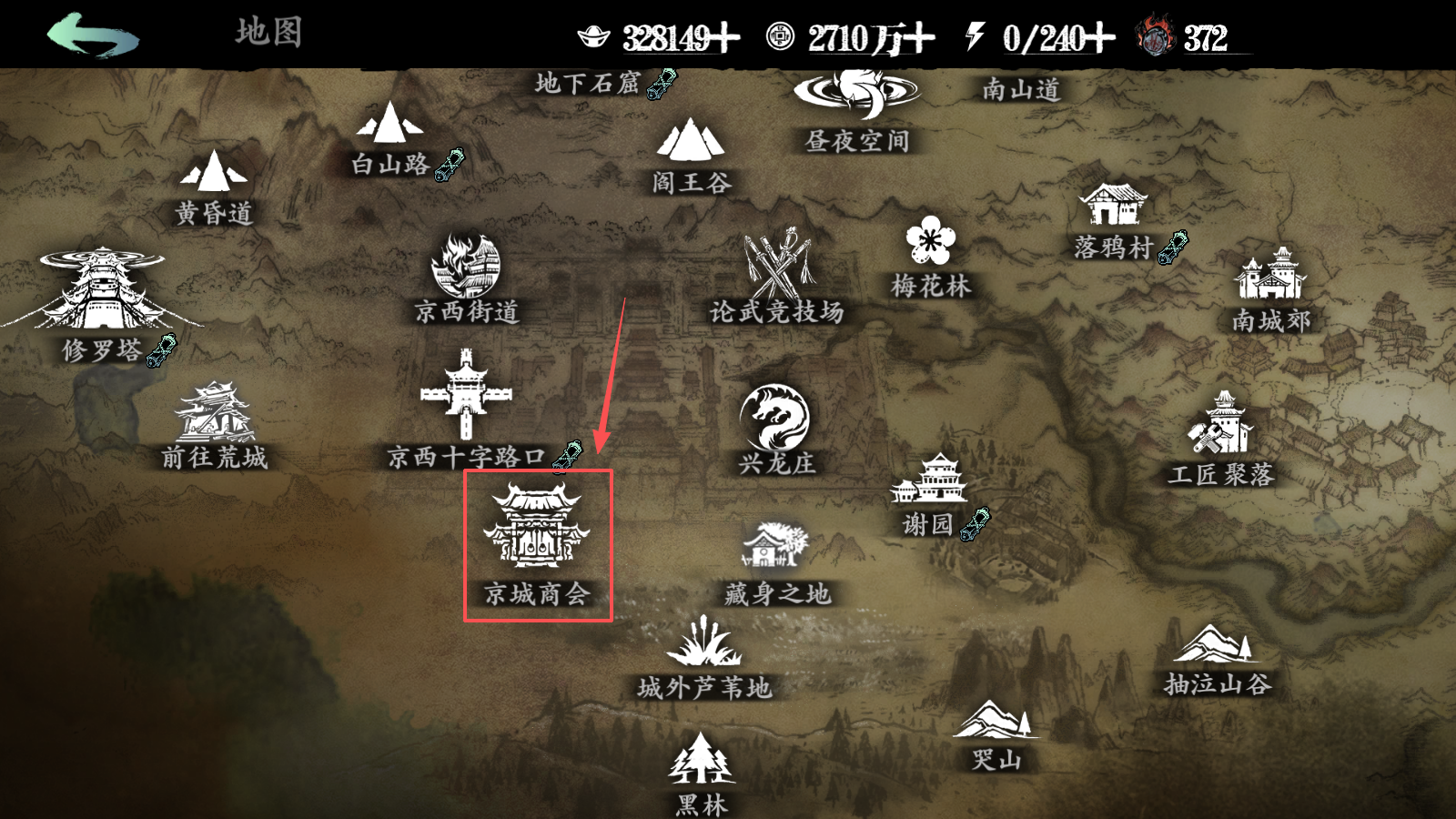 《影之刃3》卷宗玩法解锁方法