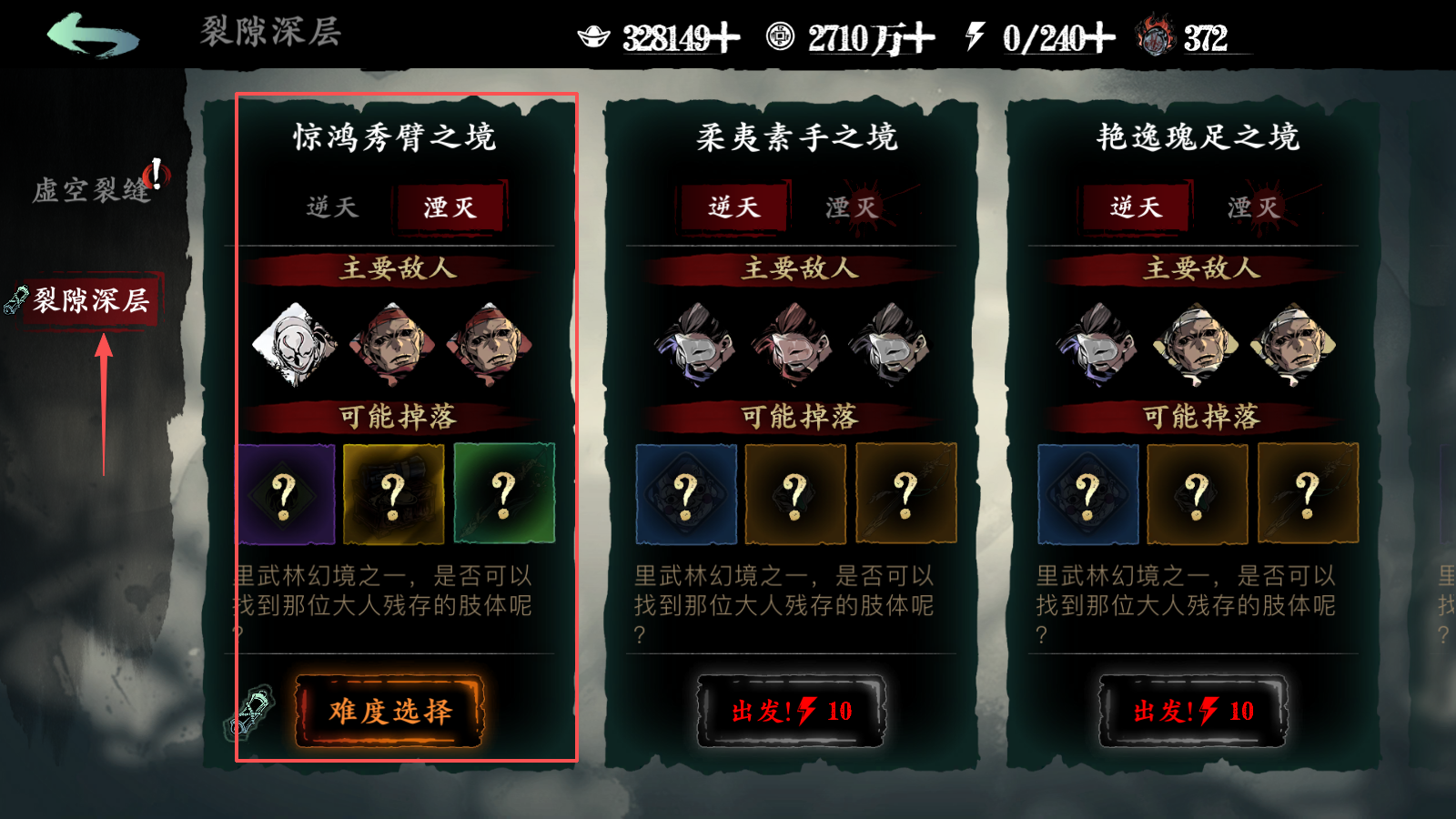 《影之刃3》卷宗玩法解锁方法