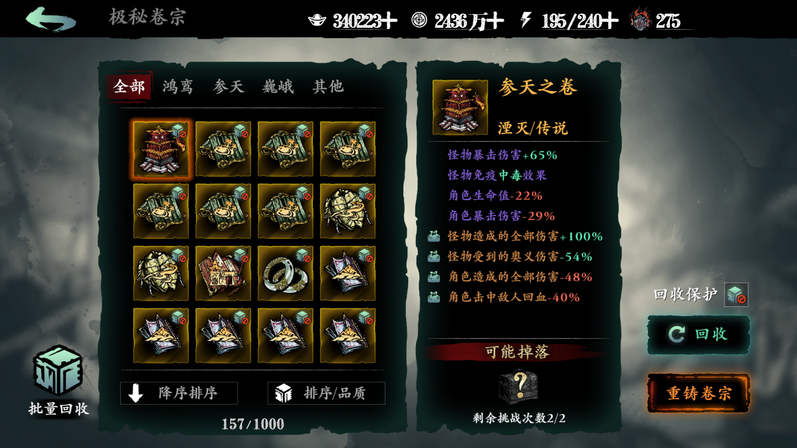 《影之刃3》现版本有用卷宗推荐