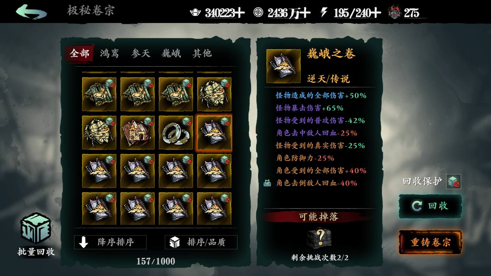 《影之刃3》现版本有用卷宗推荐