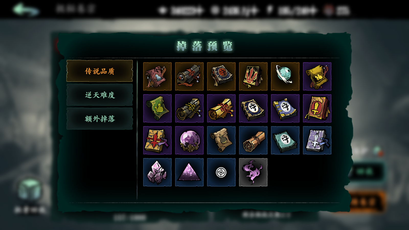 《影之刃3》现版本有用卷宗推荐