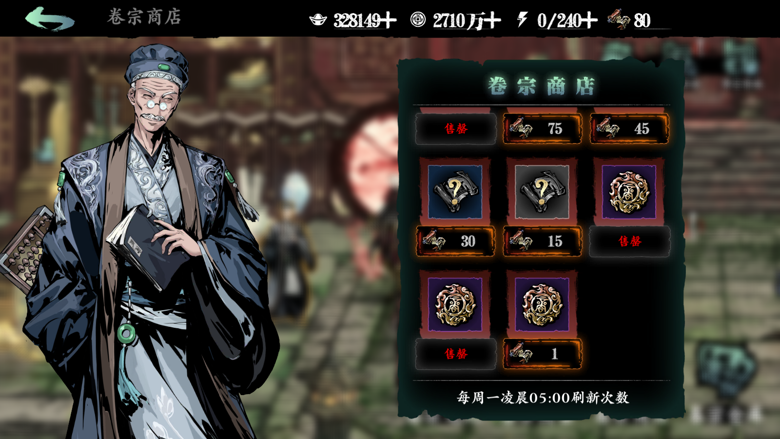 《影之刃3》卷宗收益提升方法