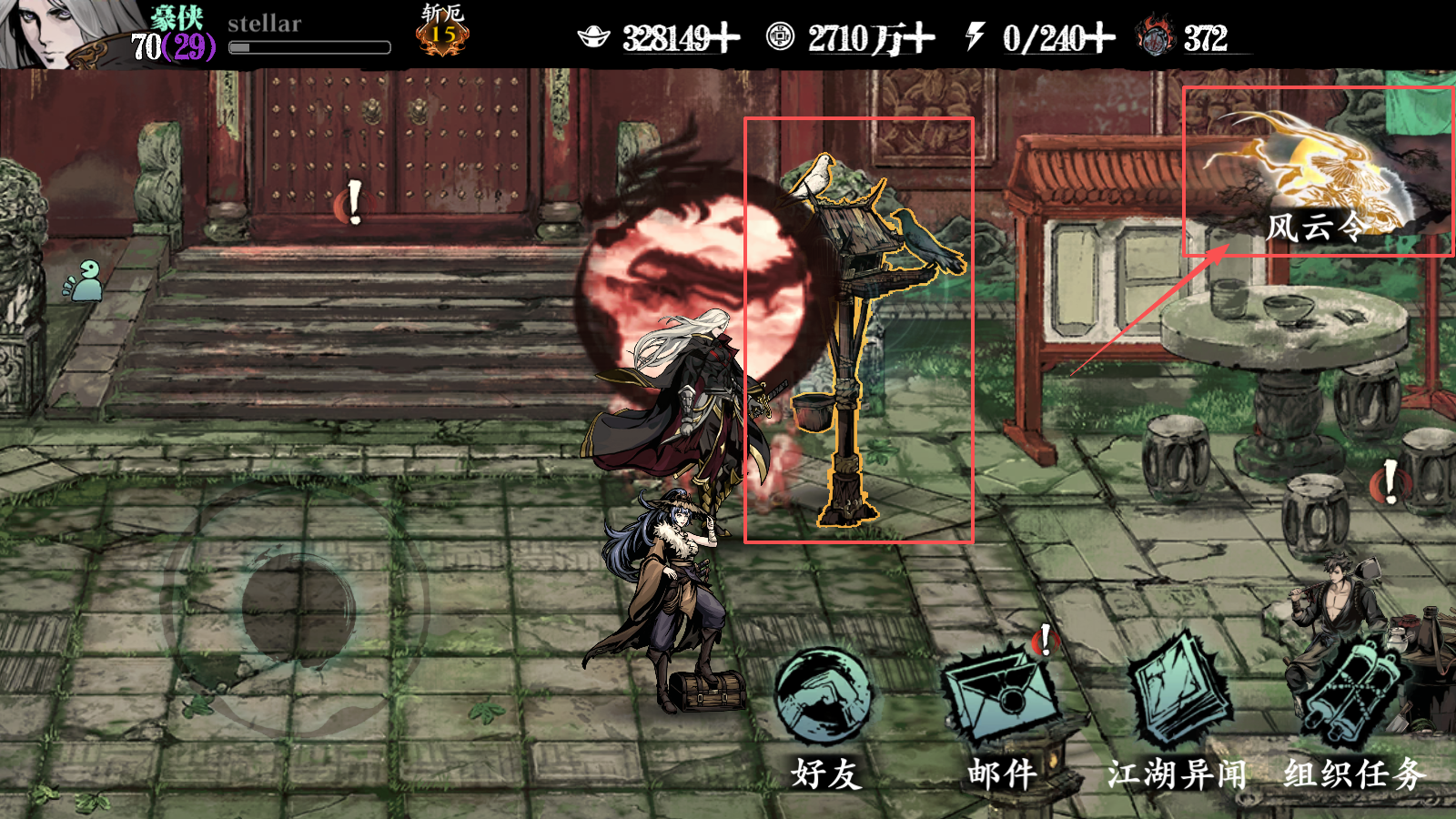 《影之刃3》卷宗收益提升方法