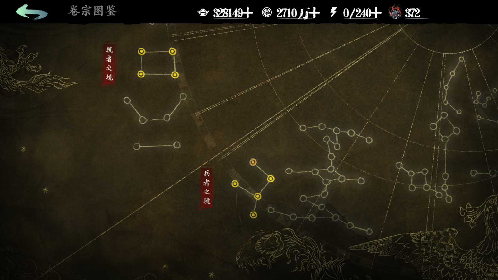 《影之刃3》卷宗收益提升方法