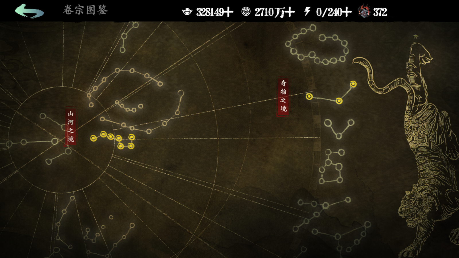 《影之刃3》卷宗收益提升方法