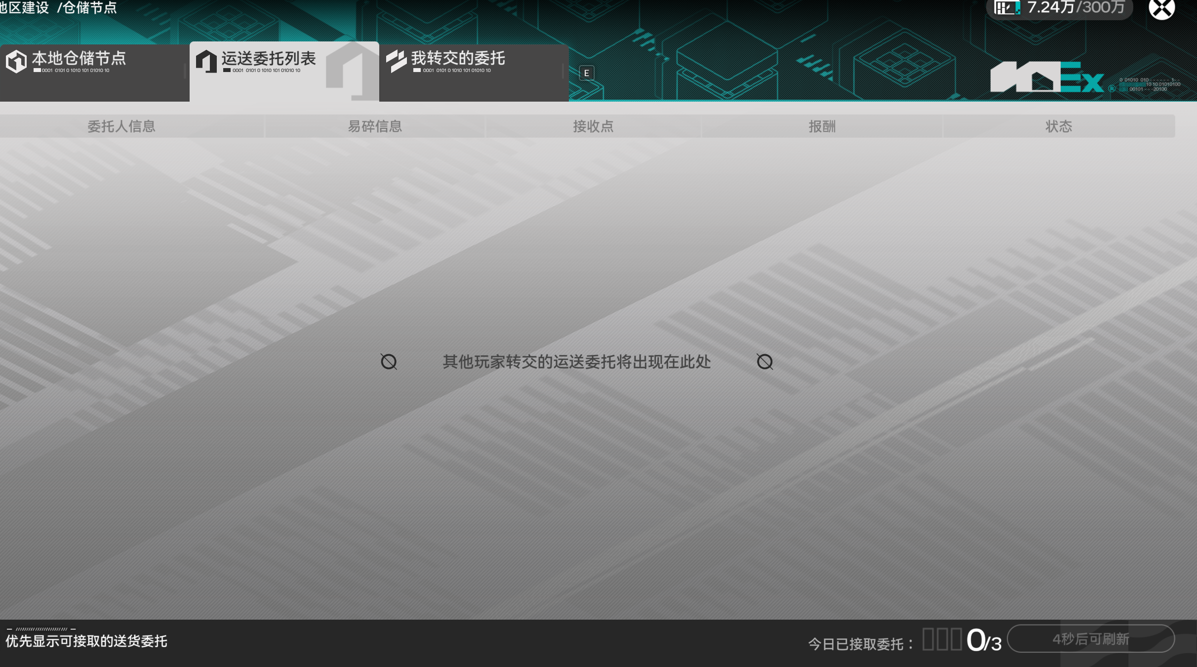 《明日方舟：终末地》初入武陵必看攻略