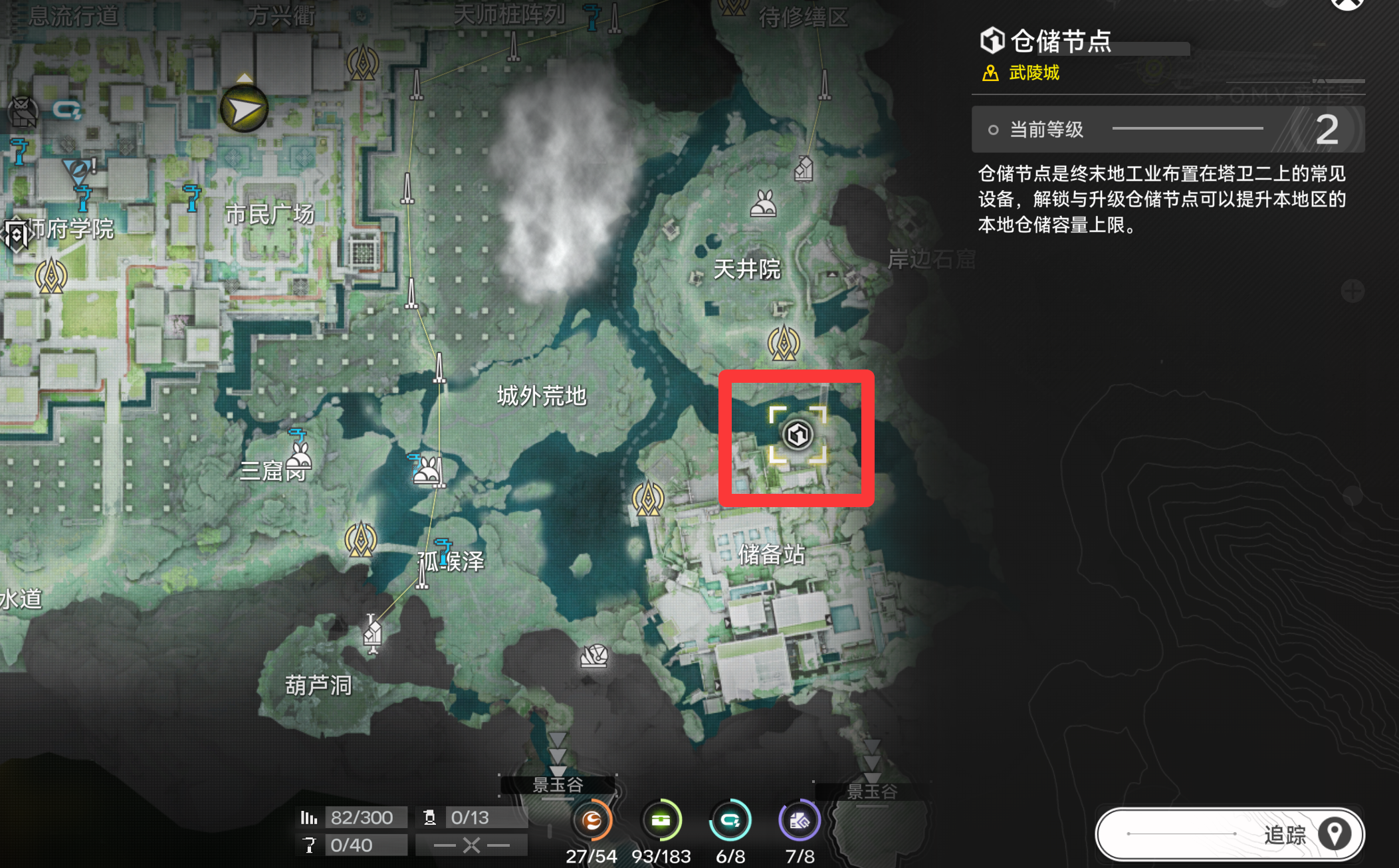 《明日方舟：终末地》初入武陵必看攻略