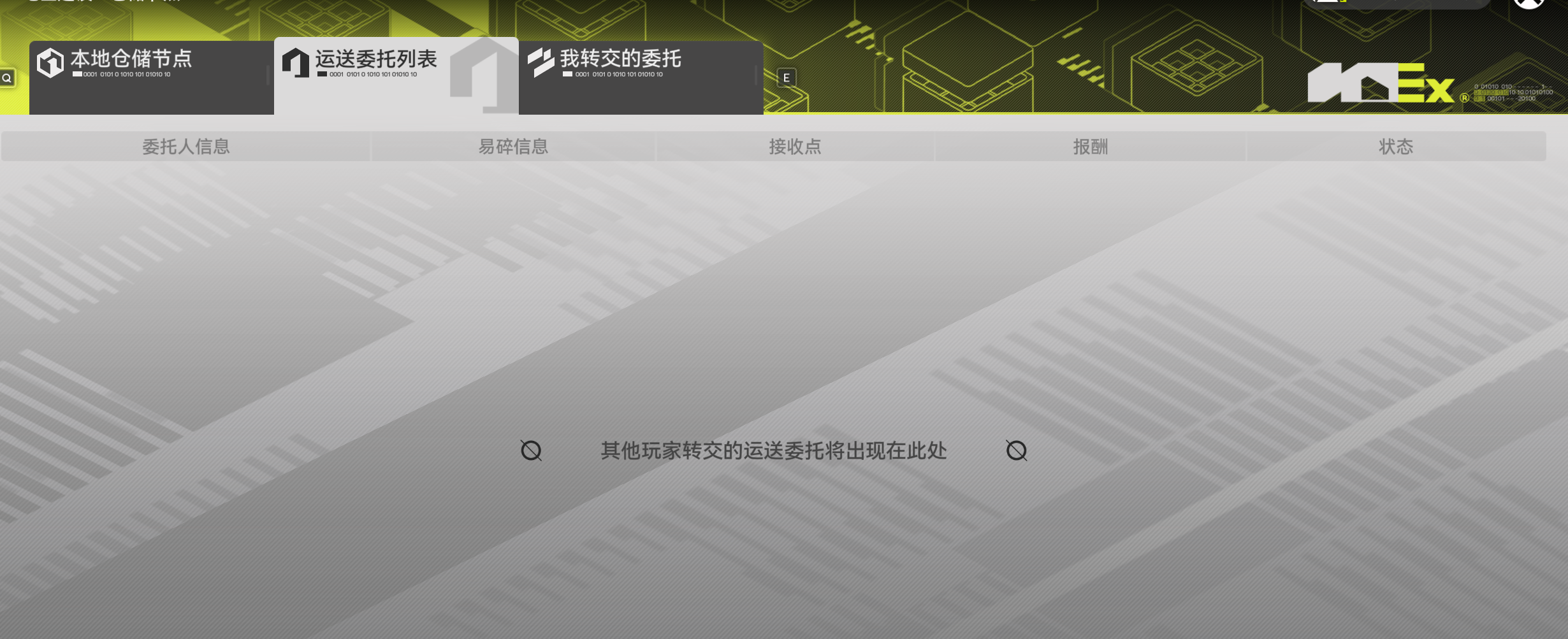 《明日方舟：终末地》每日快递100w调度券获取方法
