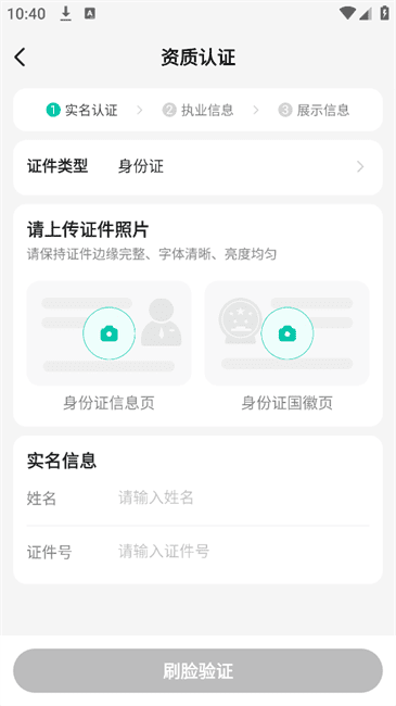 美团良医医生版