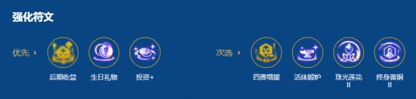 金铲铲之战S16吉格斯解锁条件