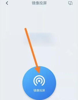 蓝狐视频app投屏教程