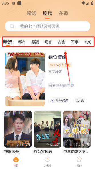 好看免费短剧app下载最新版本