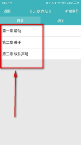 《口袋写作》使用教程