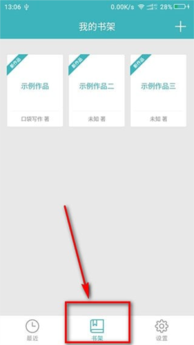 《口袋写作》使用教程