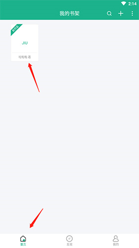 《口袋写作》导出作品教程