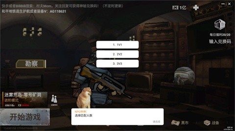 修狗地铁逃生官方版