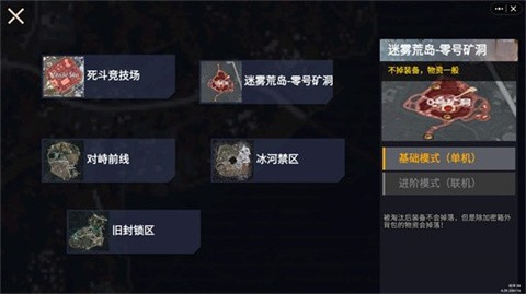 修狗地铁逃生官方版