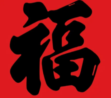 2026支付宝集五福图片大全