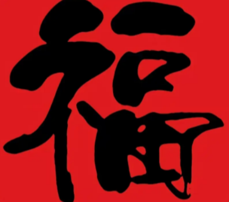 2026支付宝集五福图片大全