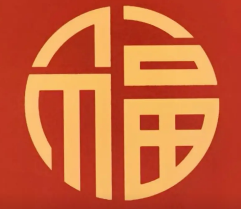 2026支付宝集五福图片大全