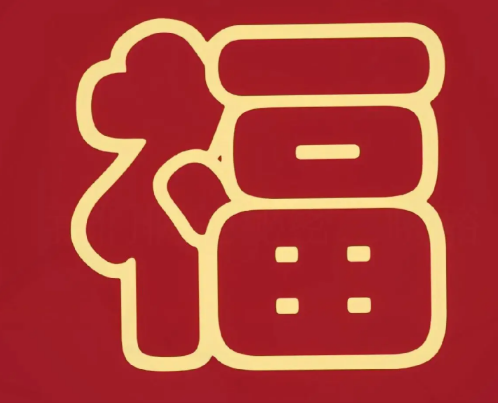 2026支付宝集五福图片大全