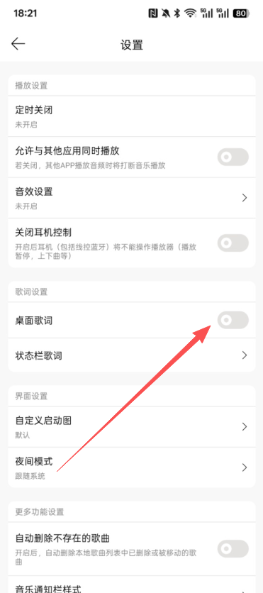微音乐2025最新版下载
