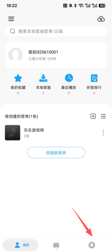 微音乐2025最新版下载