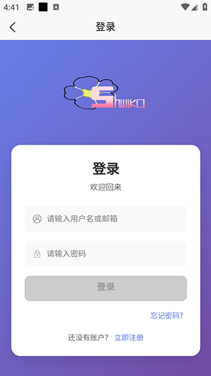 怎么注册登录配图1