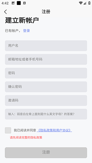 怎么注册登录配图2