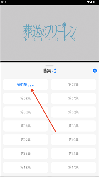 怎么下载动漫配图3