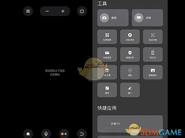 《极米》投屏教程