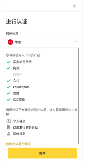 必安交易所app官方最新版