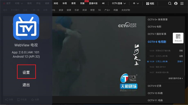 webview电视官网入口怎么进？官方访问指南与直达链接