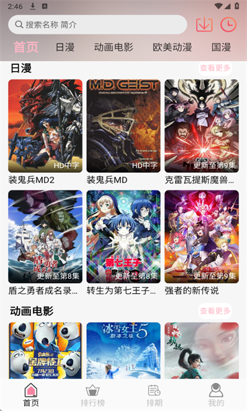 u7Fun动漫免费版