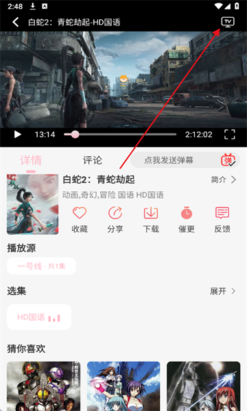 u7Fun动漫免费版