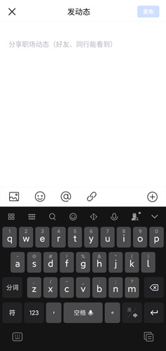 《脉脉》发布视频方法